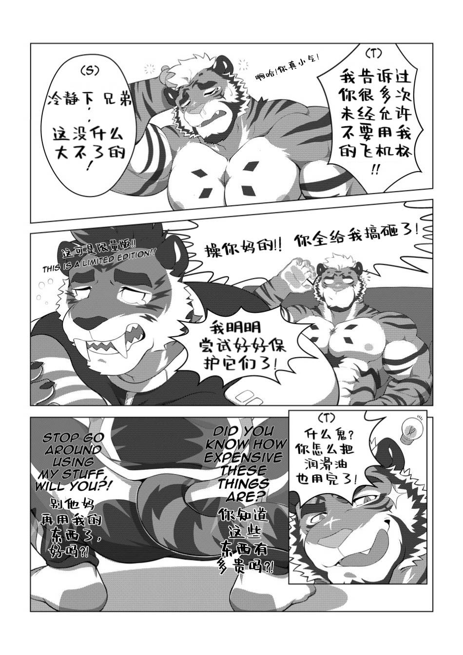 ESTPER'S DAILY page 3 full