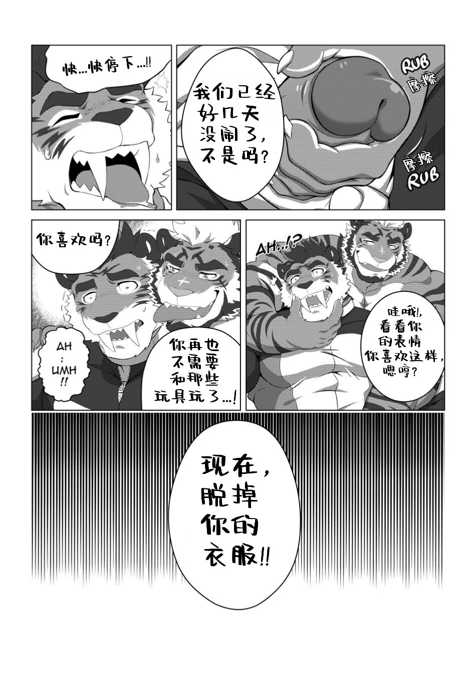 ESTPER'S DAILY page 5 full