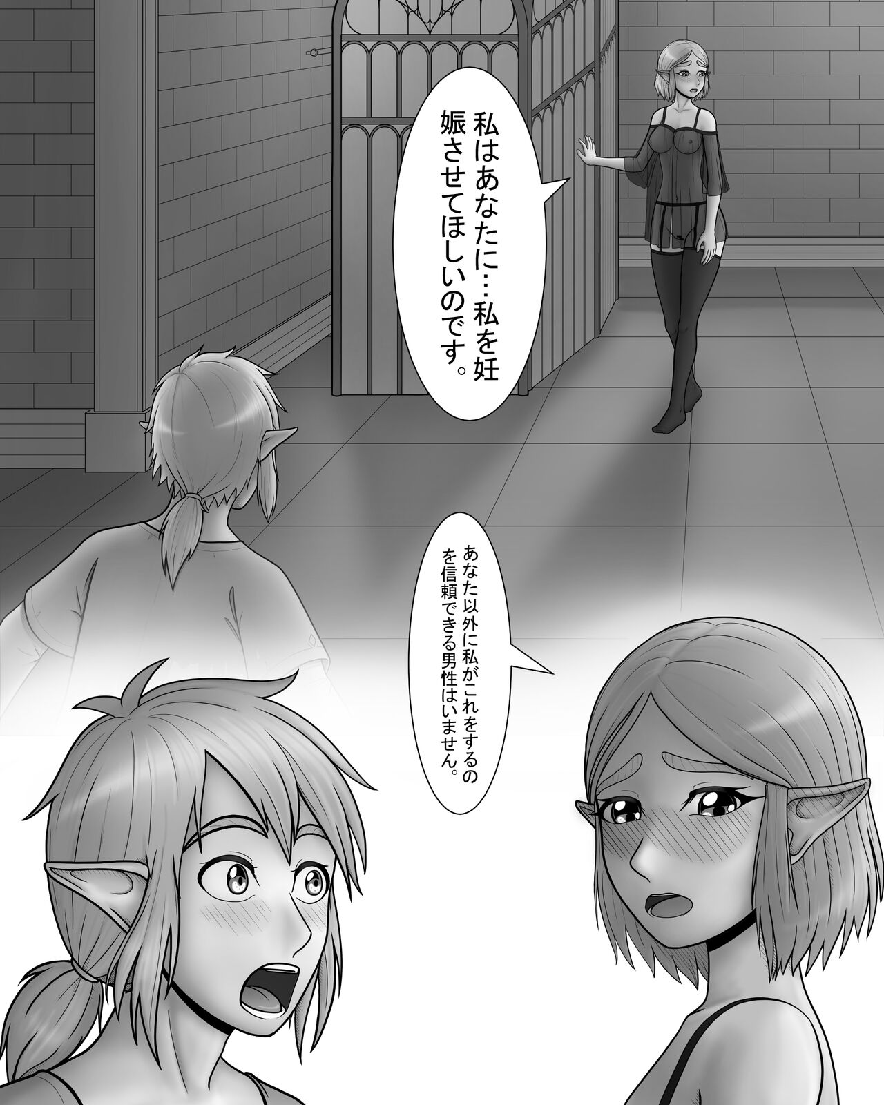Zeruda no Densetsu: Purinsesu to Sugosu Yoru page 6 full