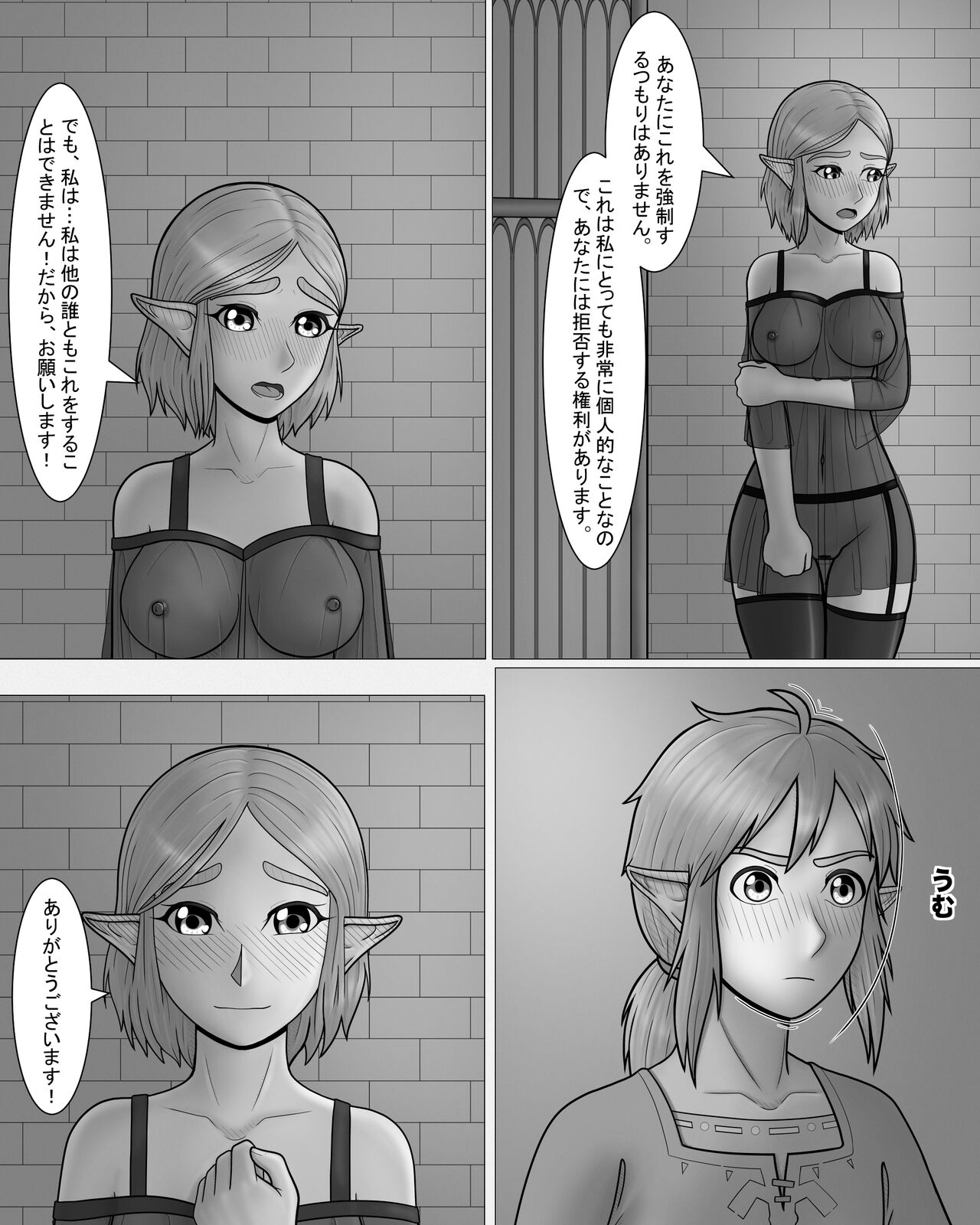 Zeruda no Densetsu: Purinsesu to Sugosu Yoru page 7 full