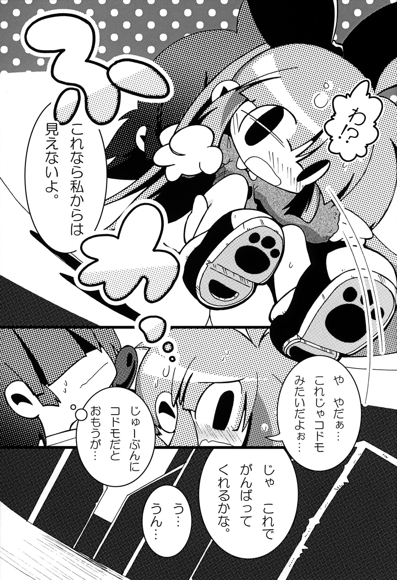 Shiritsu Townsville YouChien 22 page 10 full