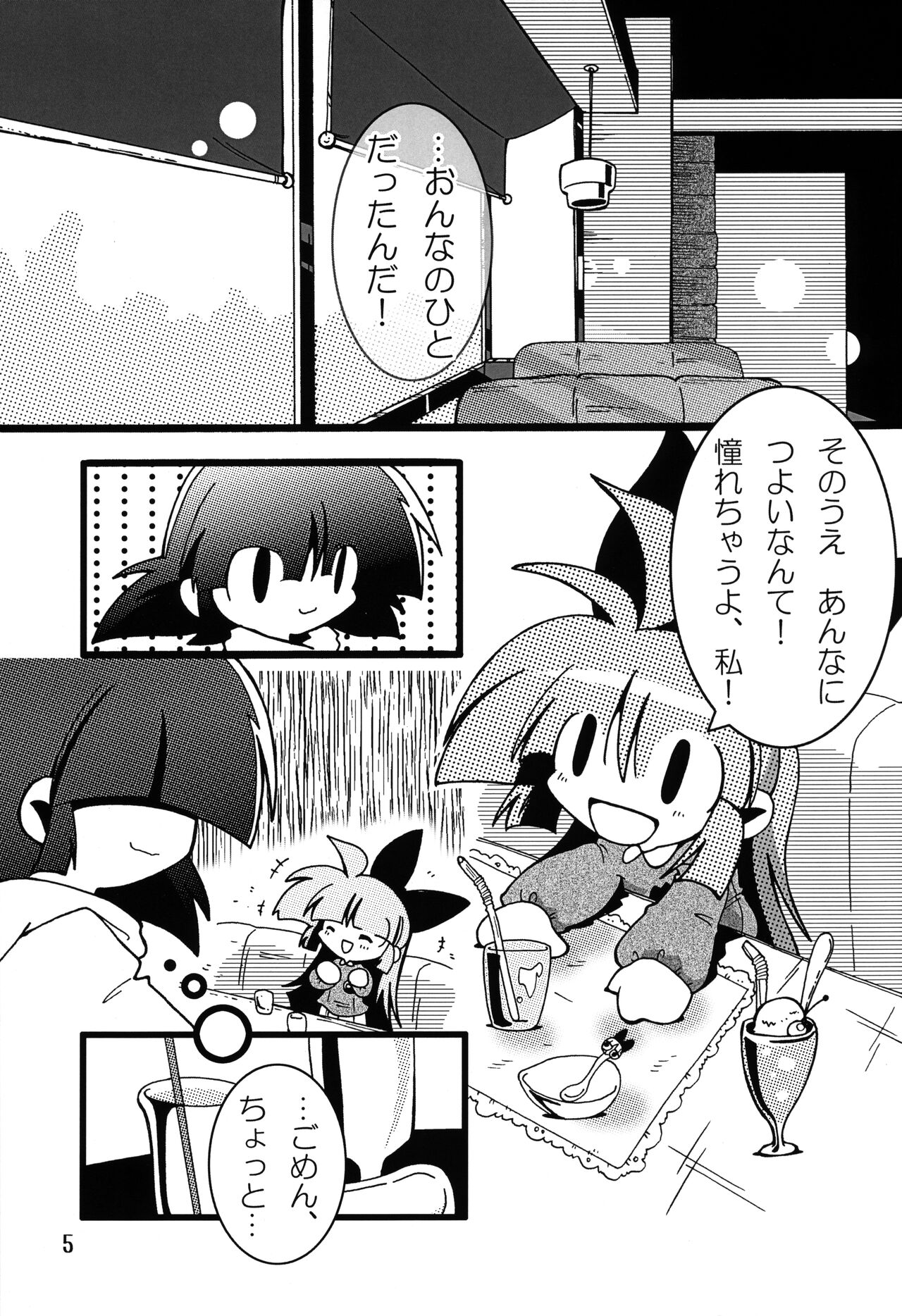 Shiritsu Townsville YouChien 22 page 4 full