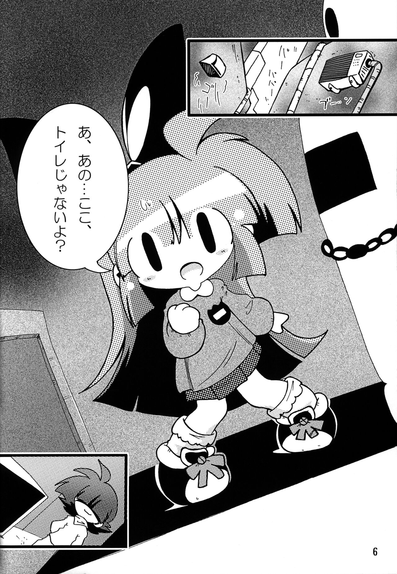 Shiritsu Townsville YouChien 22 page 5 full