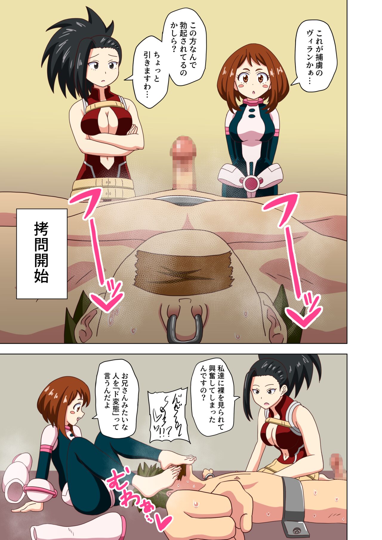 Ochako & Momo page 1 full