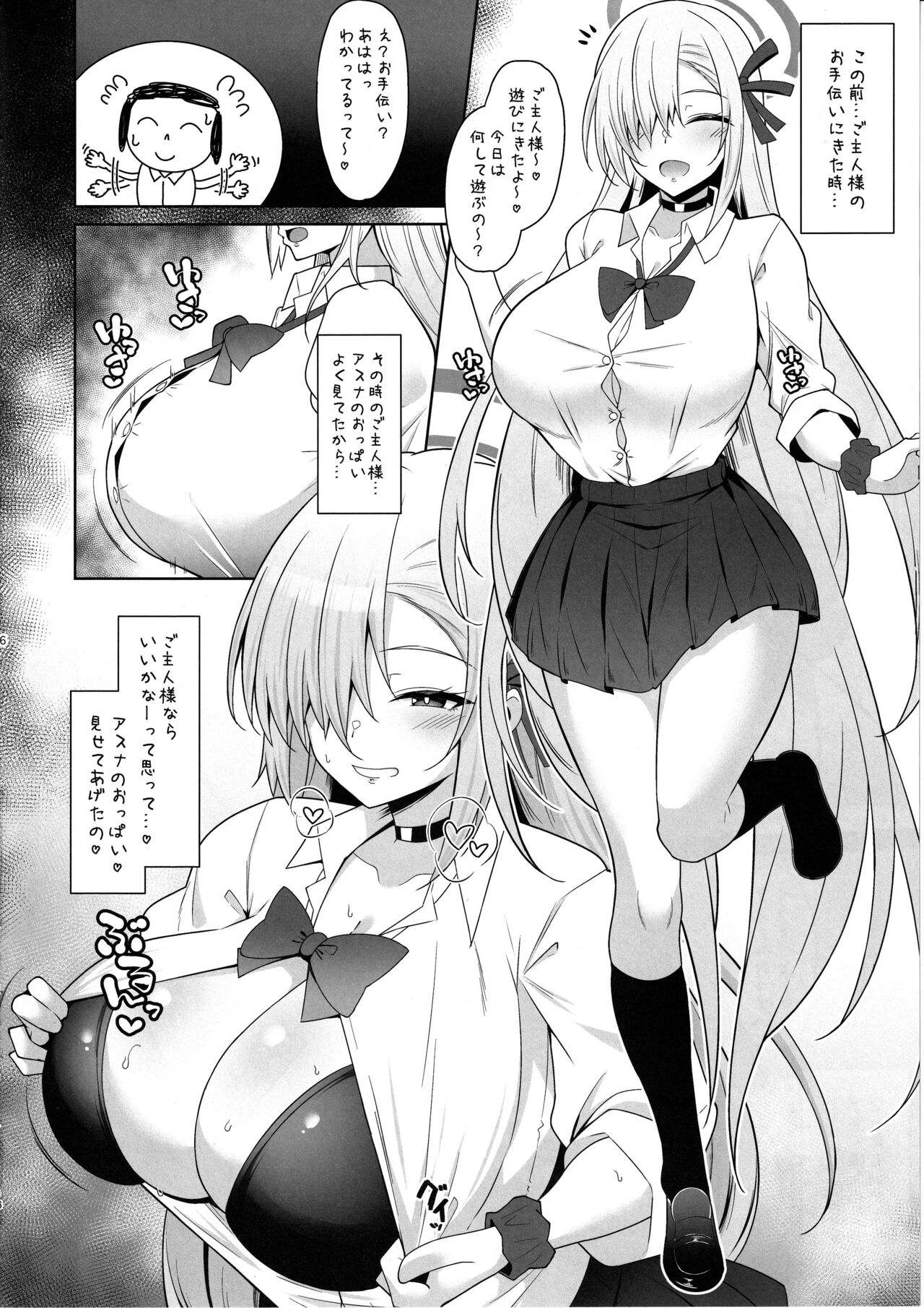 The Motive is Somehow page 5 full