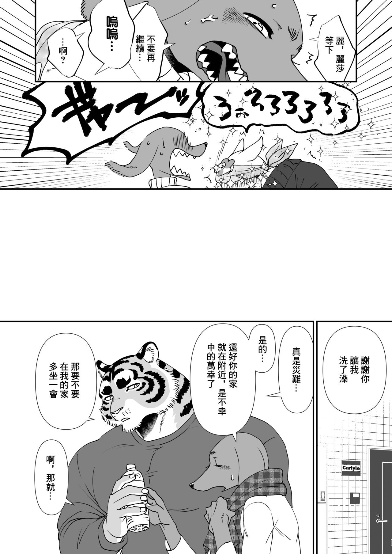 Gakusei-kun to Hanaya-san 4 page 6 full