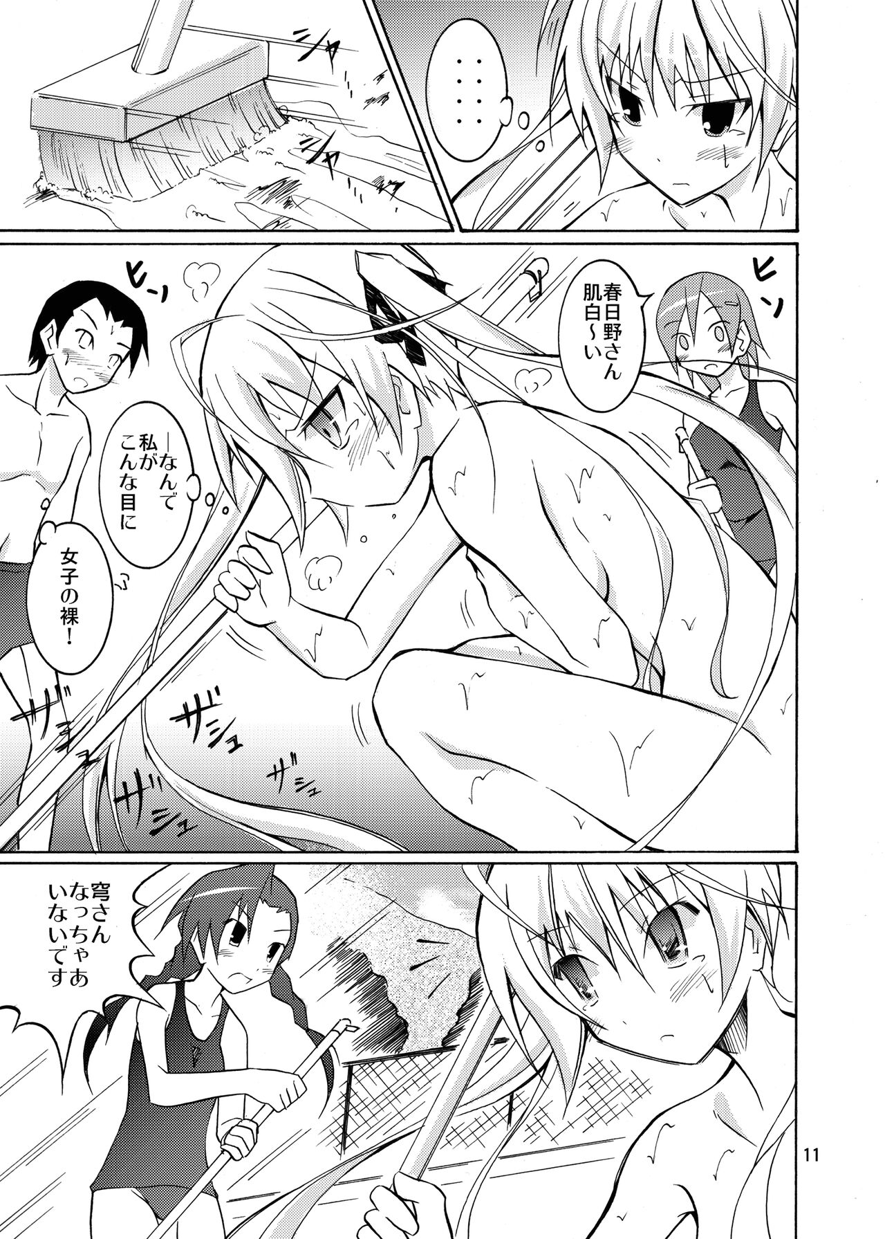 Sora to Tokeru Mizugi to Pool Souji page 10 full