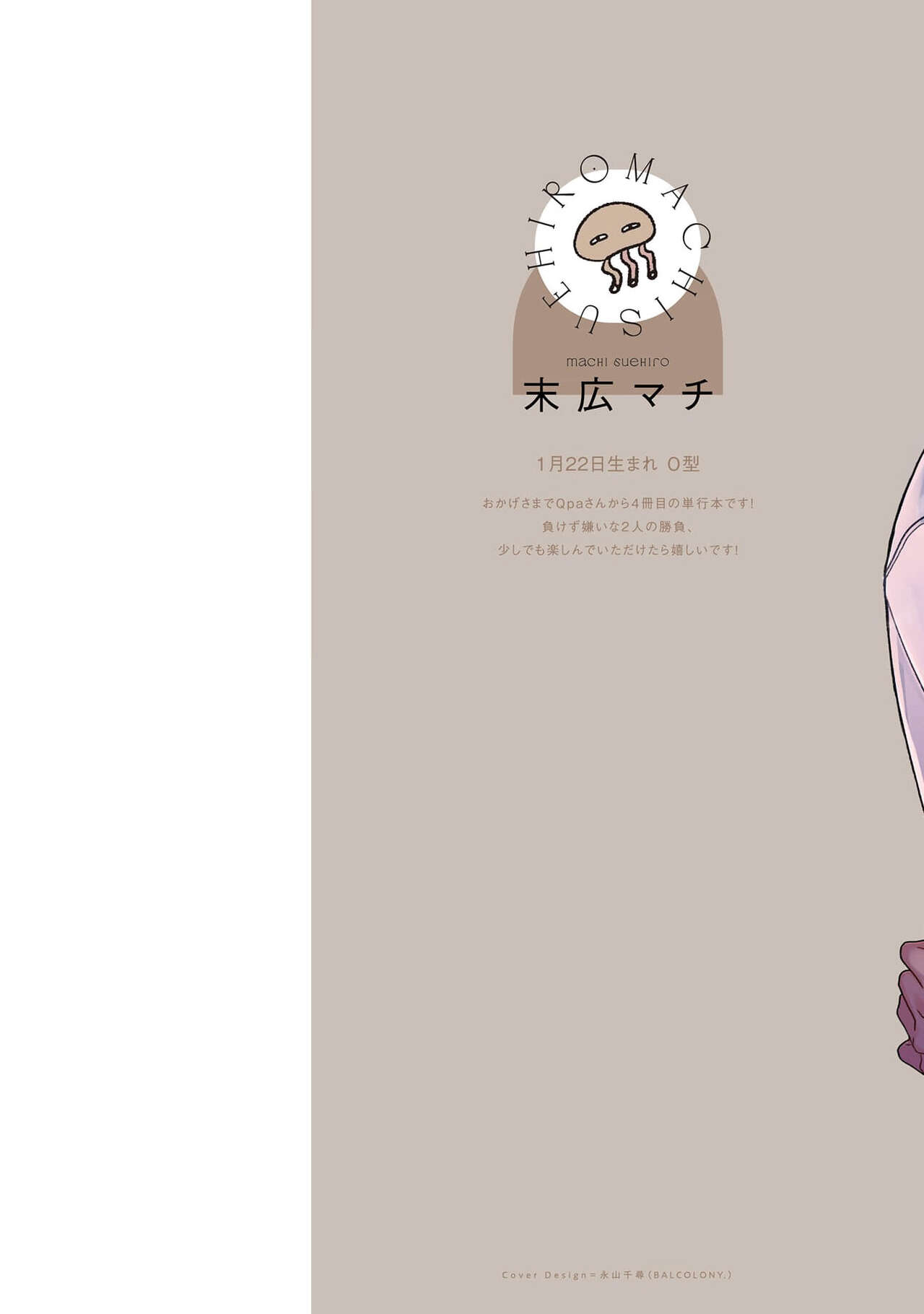 Fake Fact Lips page 2 full