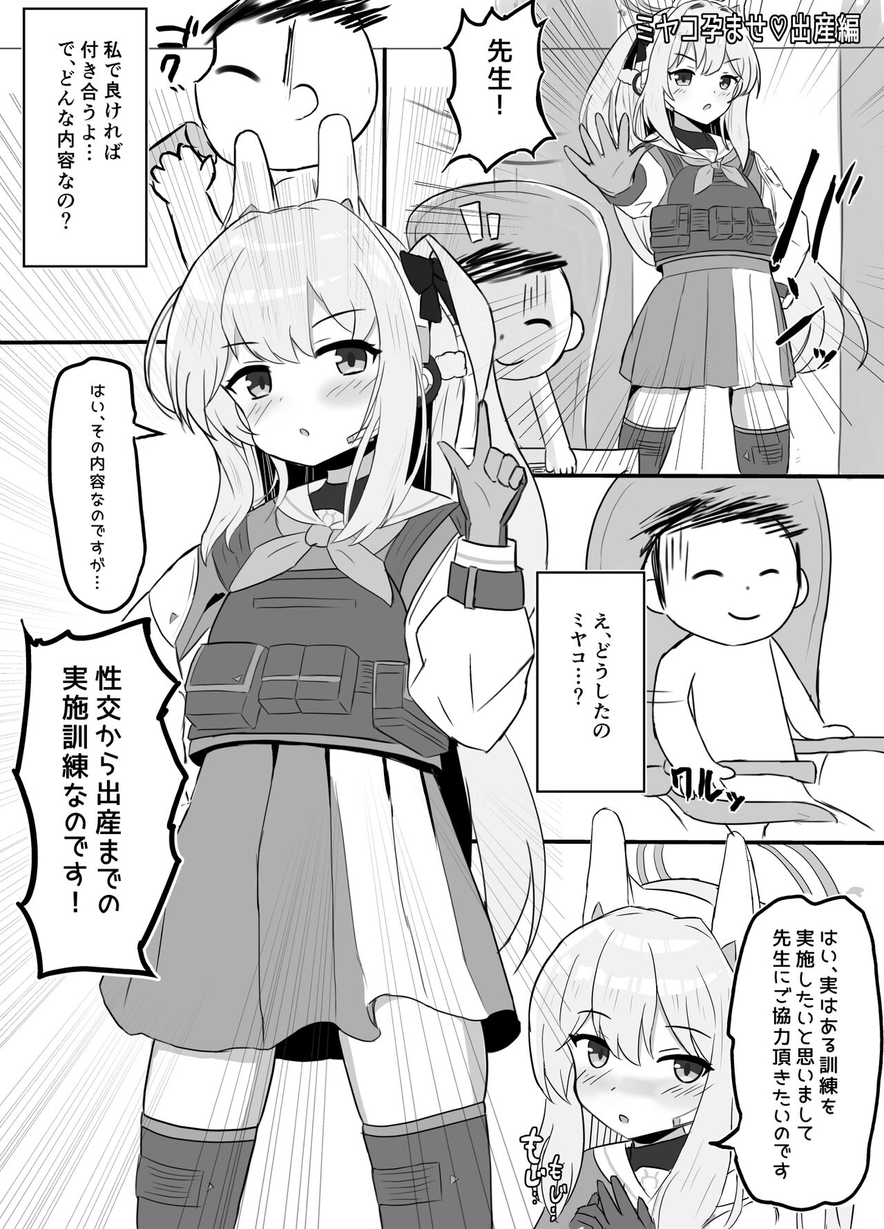 Haramase Shussan Archive page 2 full