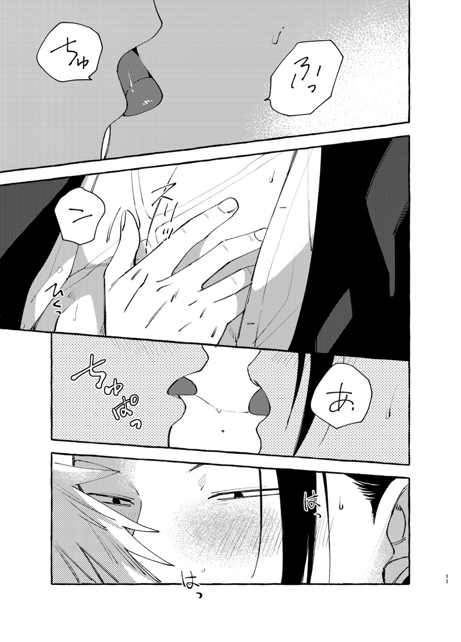 Kizuto batsu page 10 full