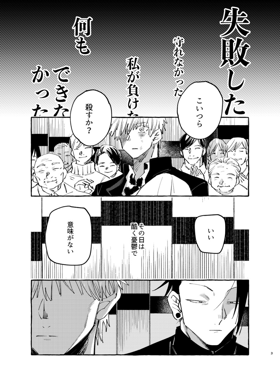 Kizuto batsu page 2 full