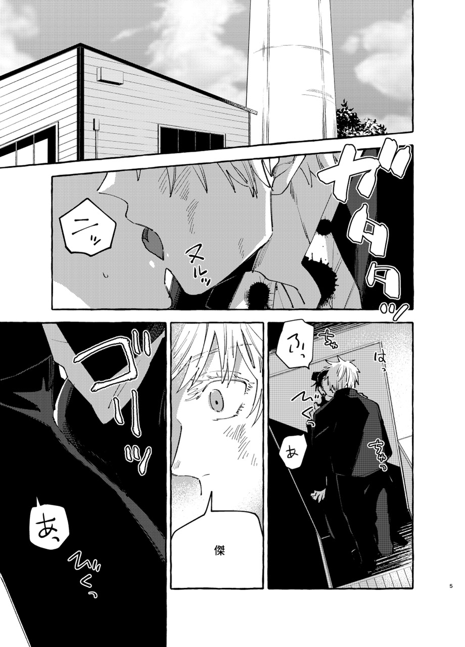 Kizuto batsu page 4 full