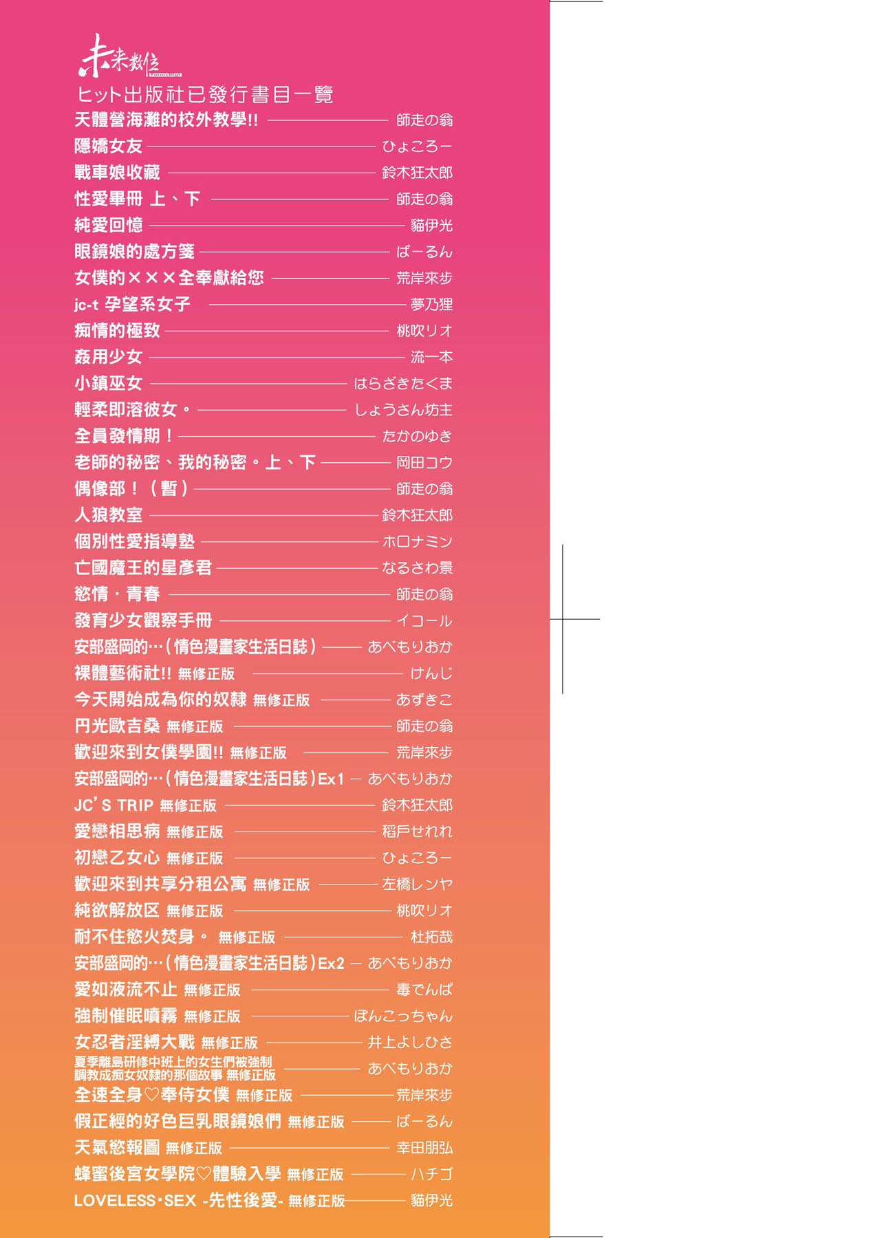 Echi Echi School Life page 5 full