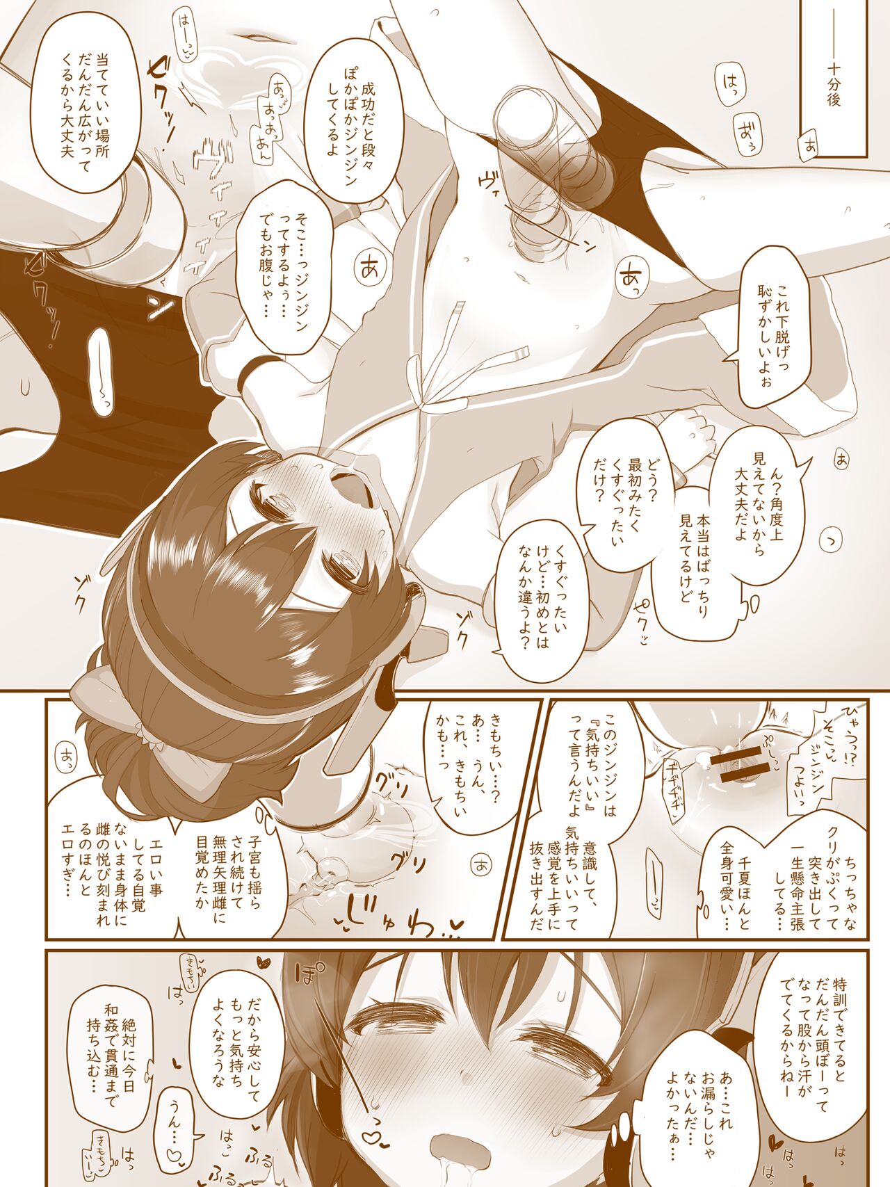 Seinaru Monshou to Himitsu no Tokkun to Risu-kei Shoujo page 2 full