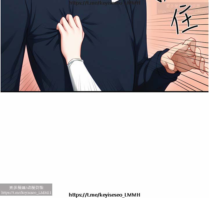 脱单神器 1-27 page 10 full