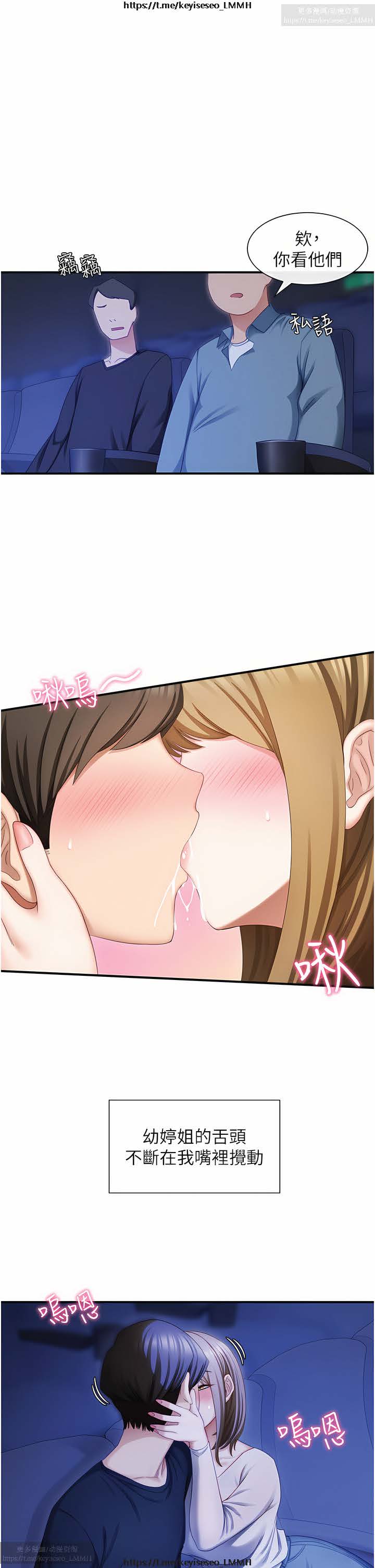 脱单神器 1-27 page 2 full