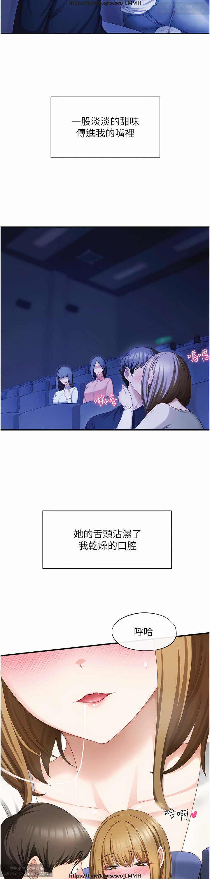 脱单神器 1-27 page 3 full