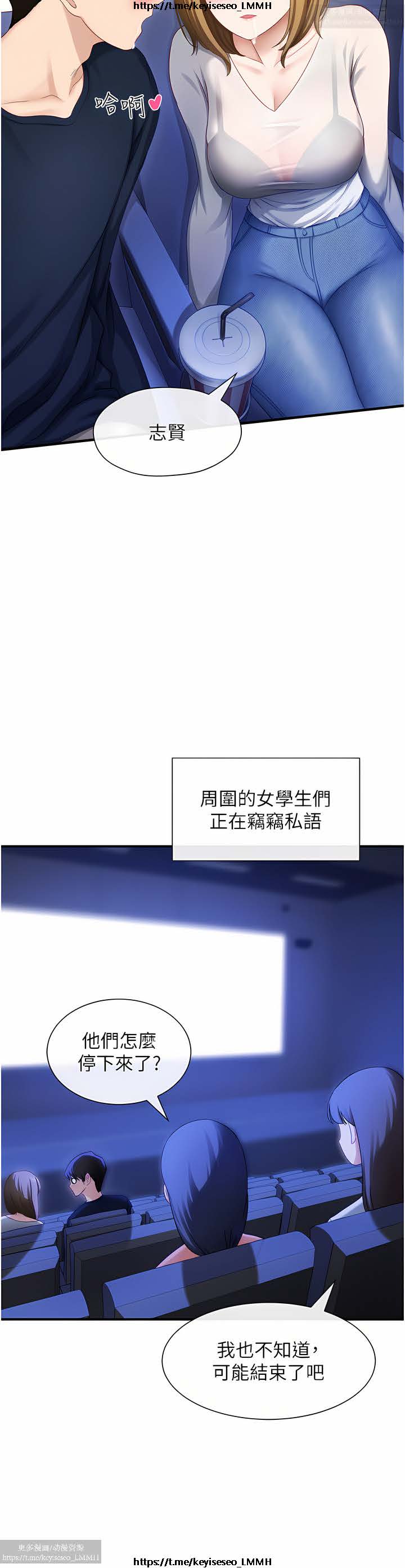 脱单神器 1-27 page 4 full