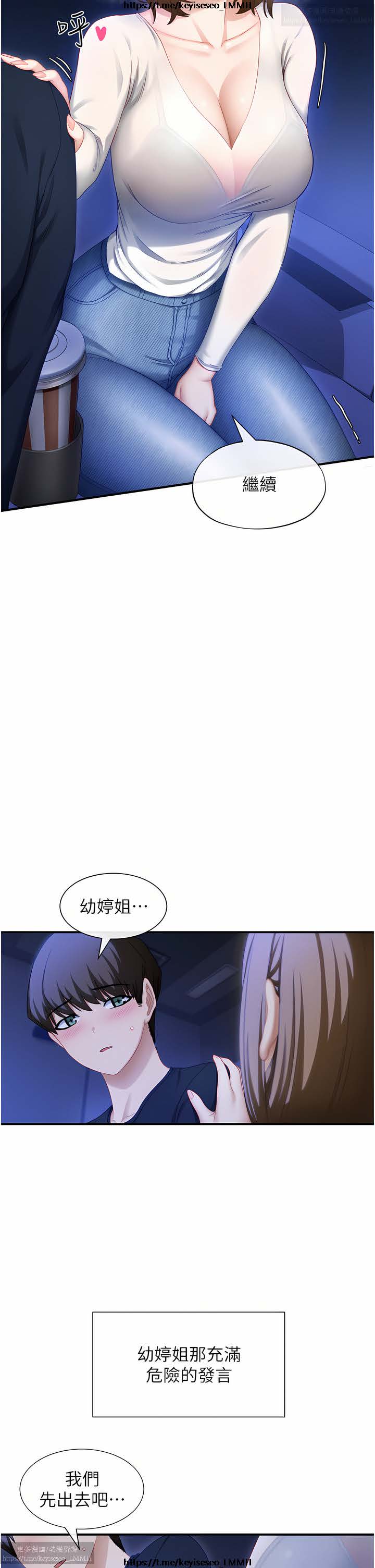 脱单神器 1-27 page 6 full