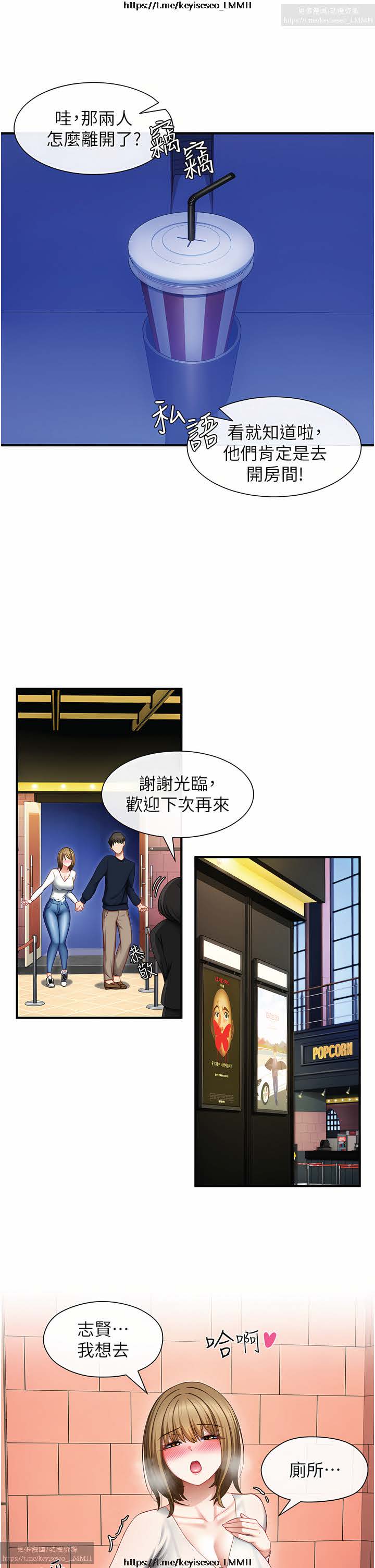 脱单神器 1-27 page 8 full