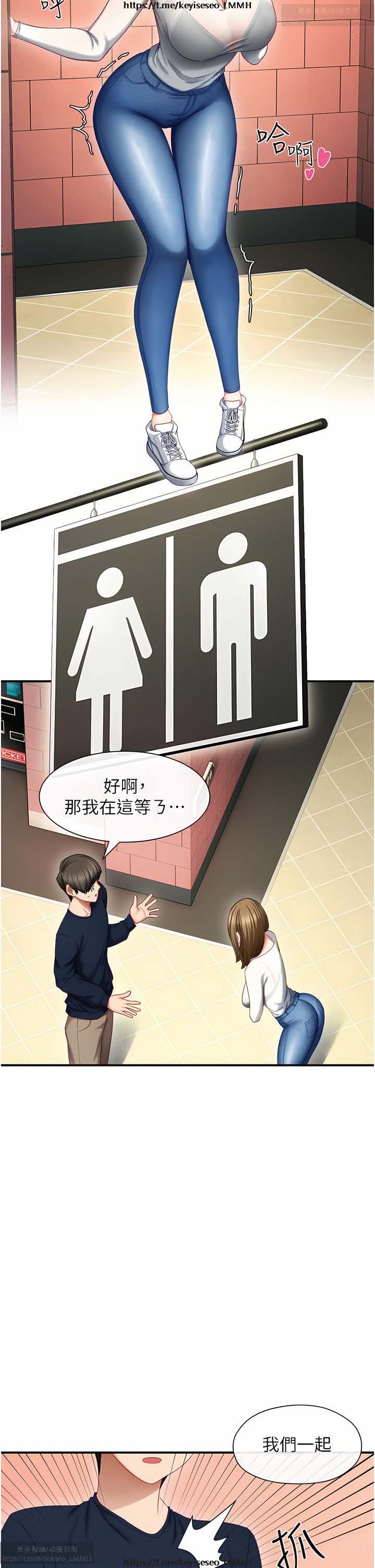 脱单神器 1-27 page 9 full