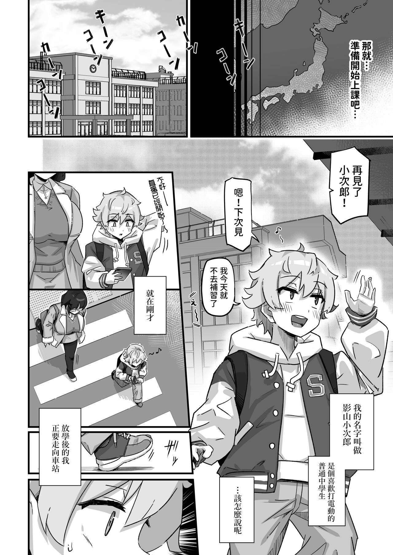 今日の授業は、地球人の繁殖活動の観察です。  中文翻譯 page 3 full
