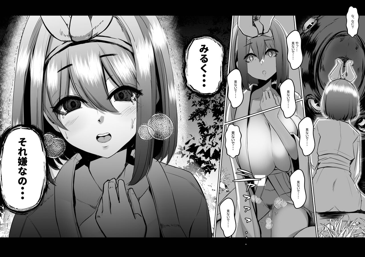 Milk Enikki ～San～ page 10 full