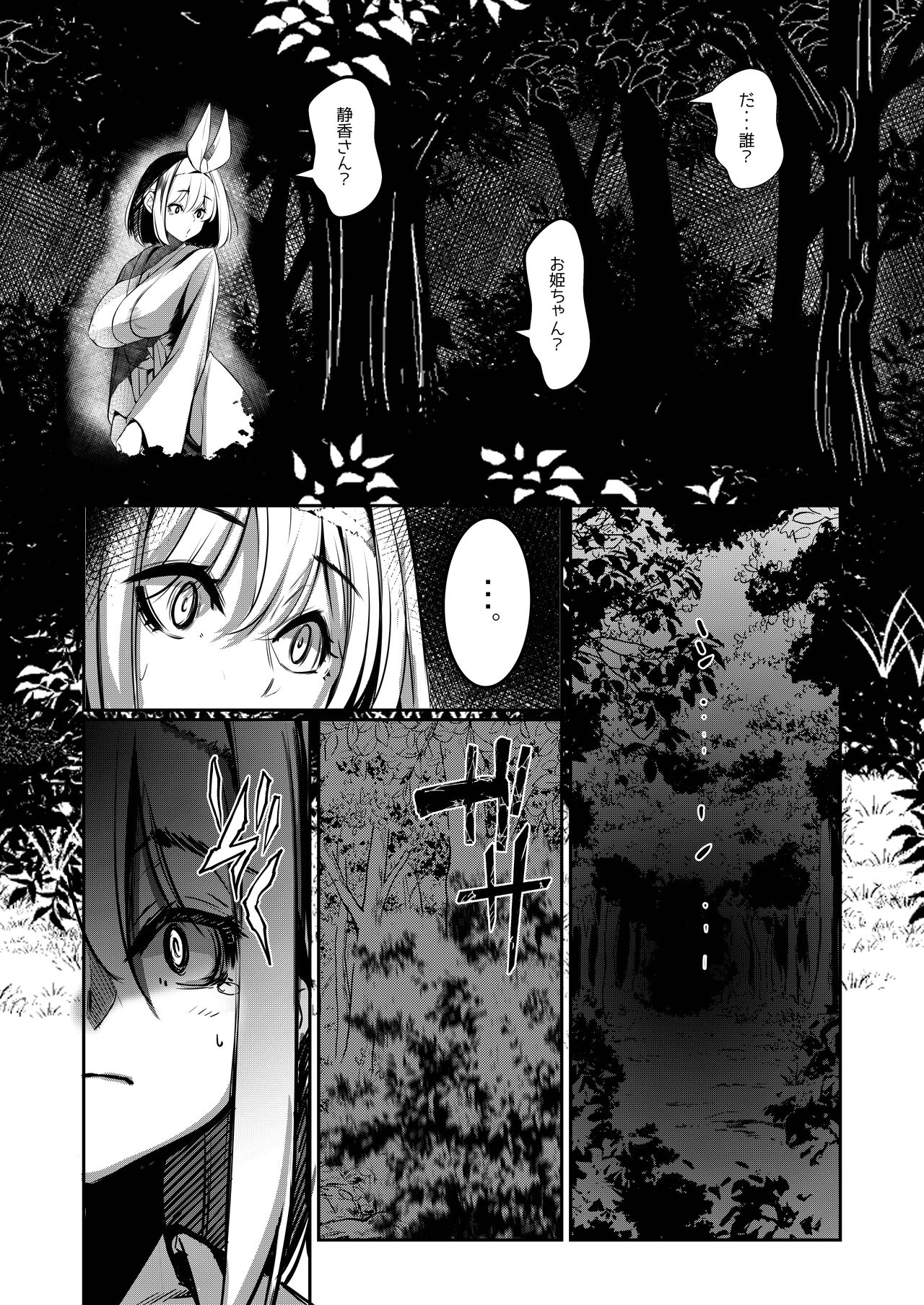 Milk Enikki ～San～ page 7 full