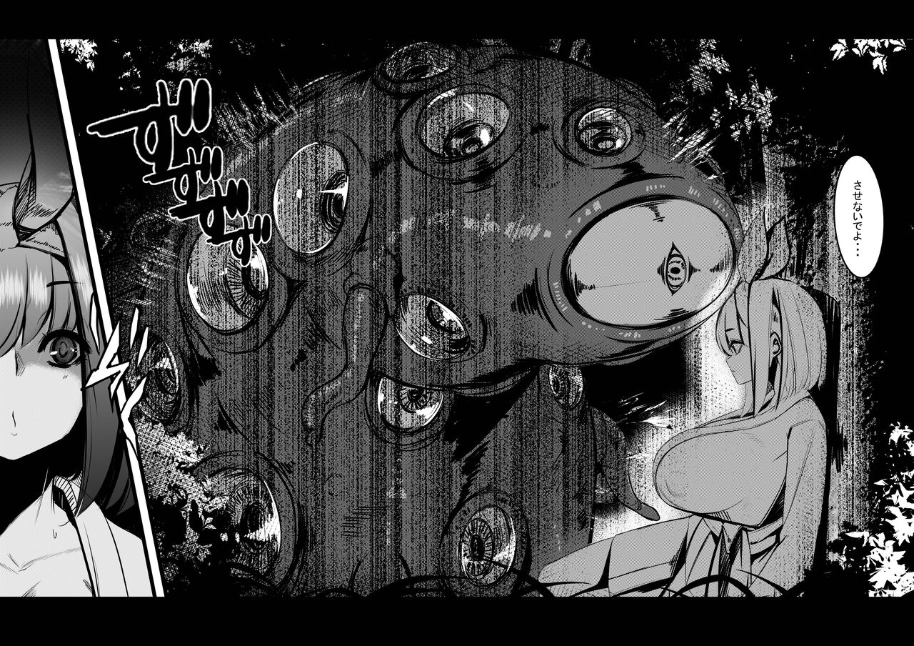 Milk Enikki ～San～ page 9 full