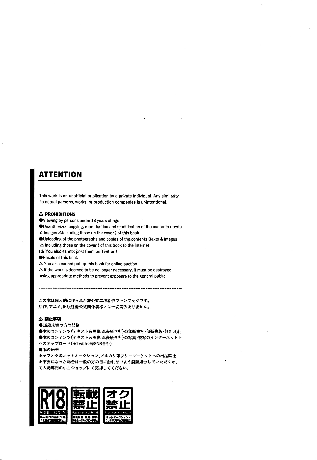 Mokushite Katarazu page 2 full