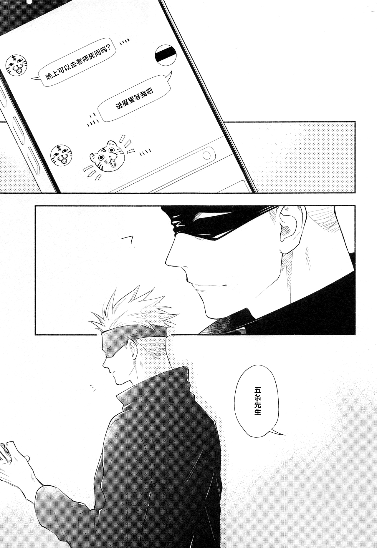 Mokushite Katarazu page 3 full