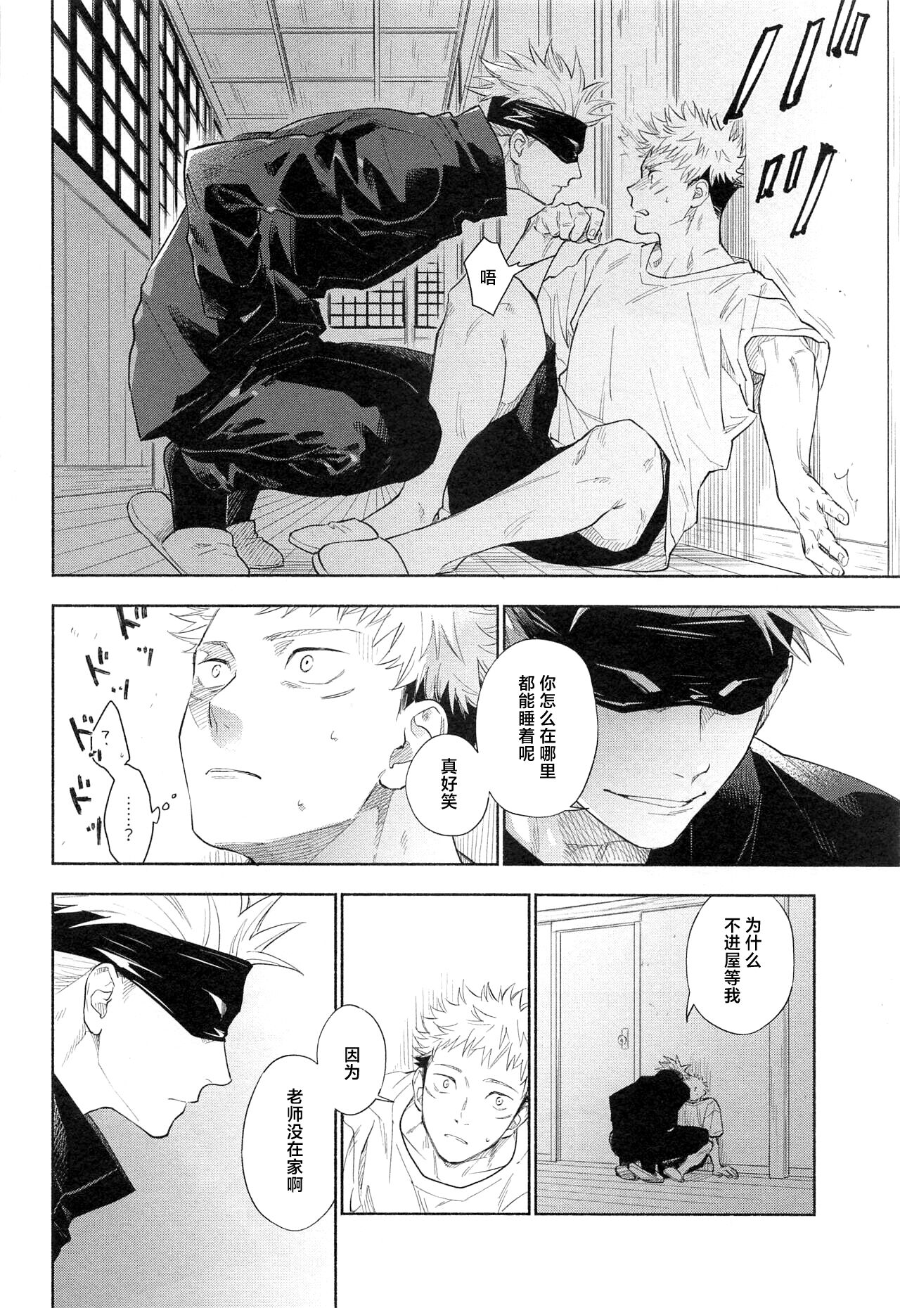 Mokushite Katarazu page 6 full