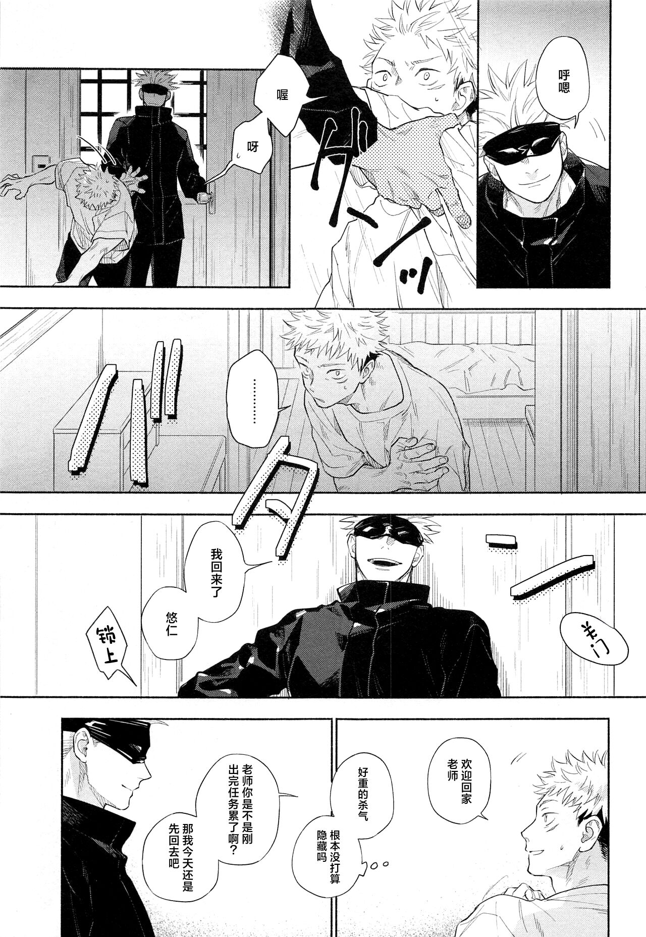 Mokushite Katarazu page 7 full