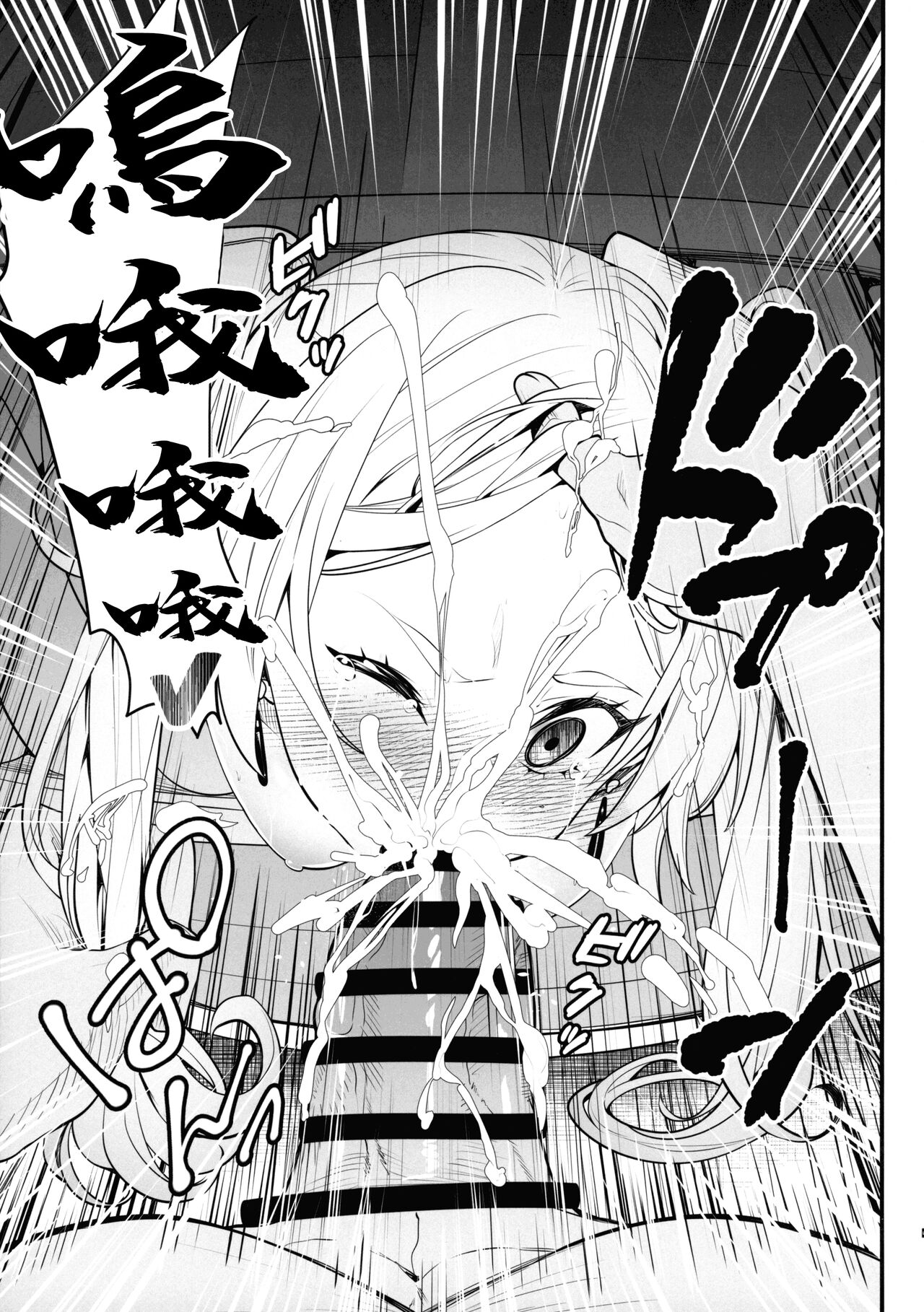 Takarabako Shiri no Frieren page 7 full