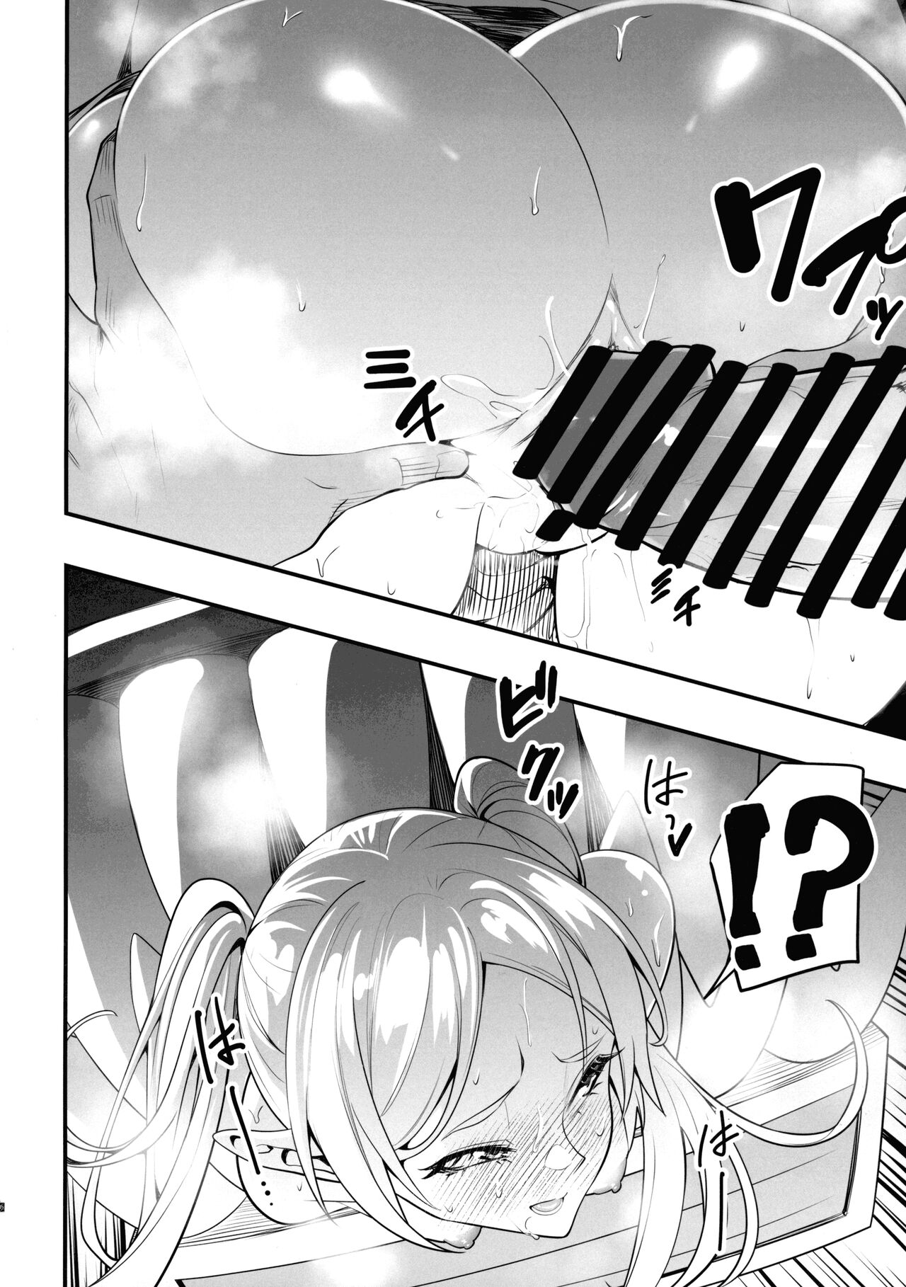 Takarabako Shiri no Frieren page 8 full