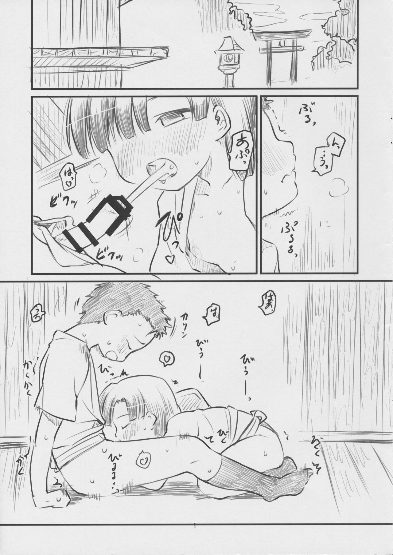 Sweet Madrigal 5 page 2 full