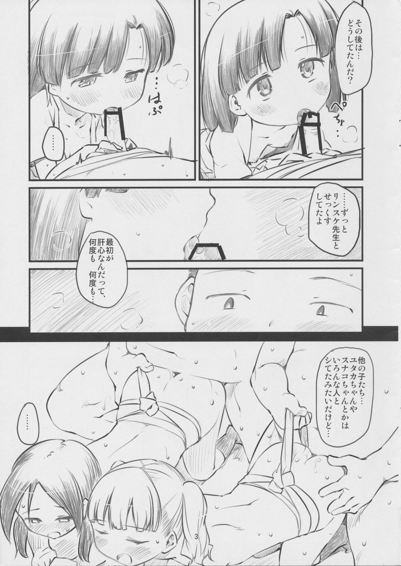 Sweet Madrigal 5 page 4 full