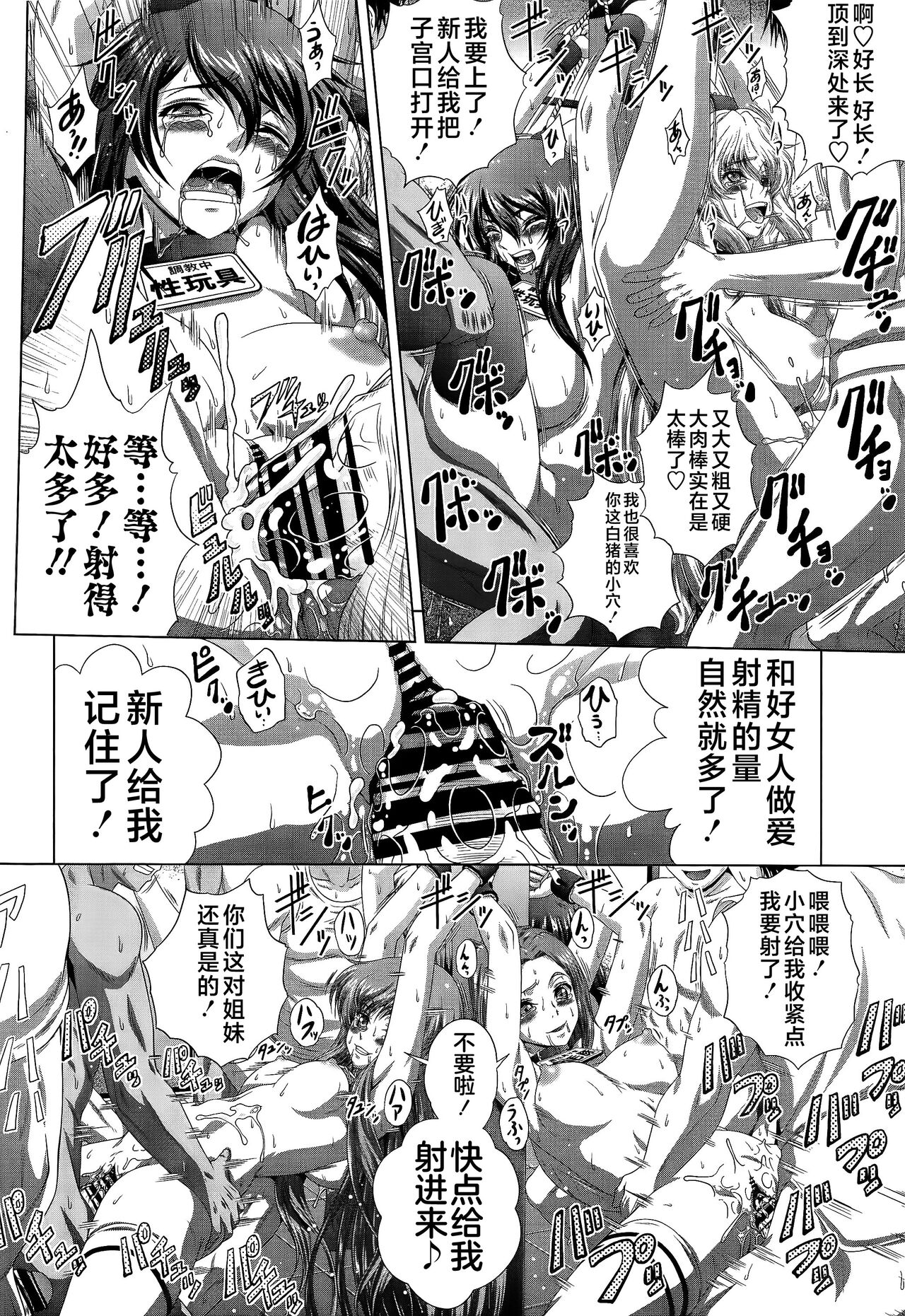 C2lemon@Max8 page 7 full