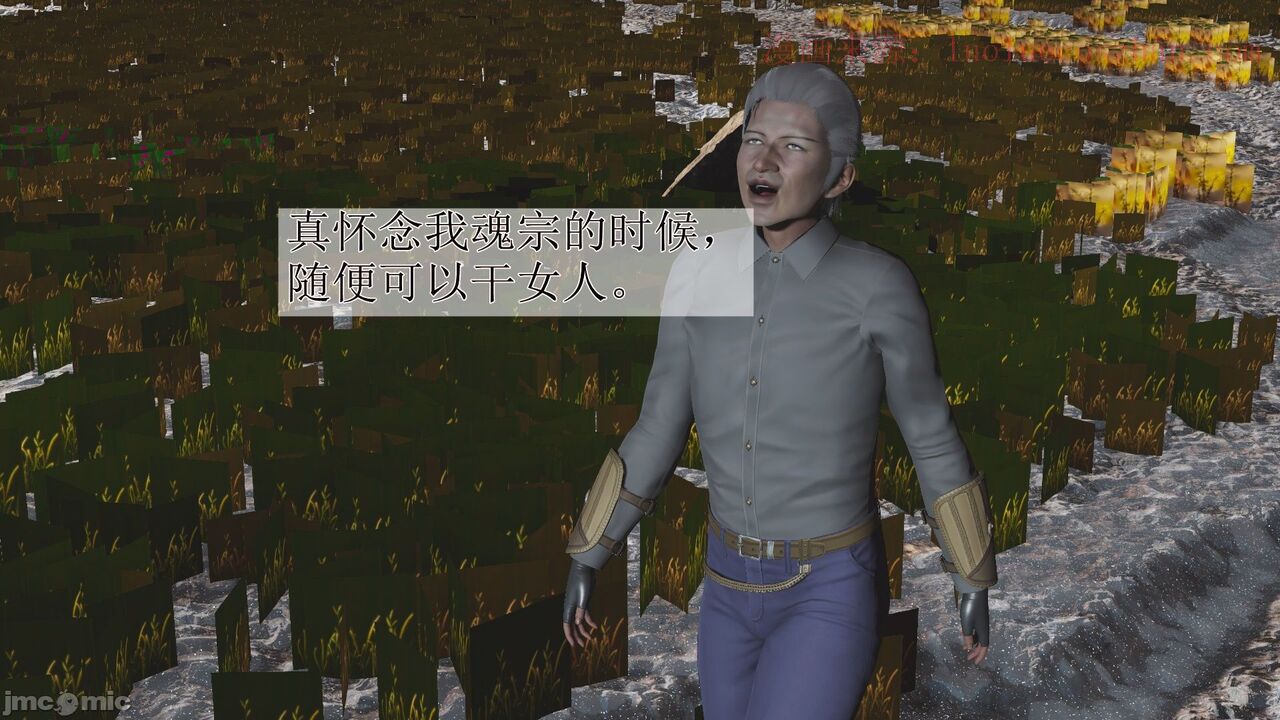【辰锋】斗罗玉转第一话 page 3 full