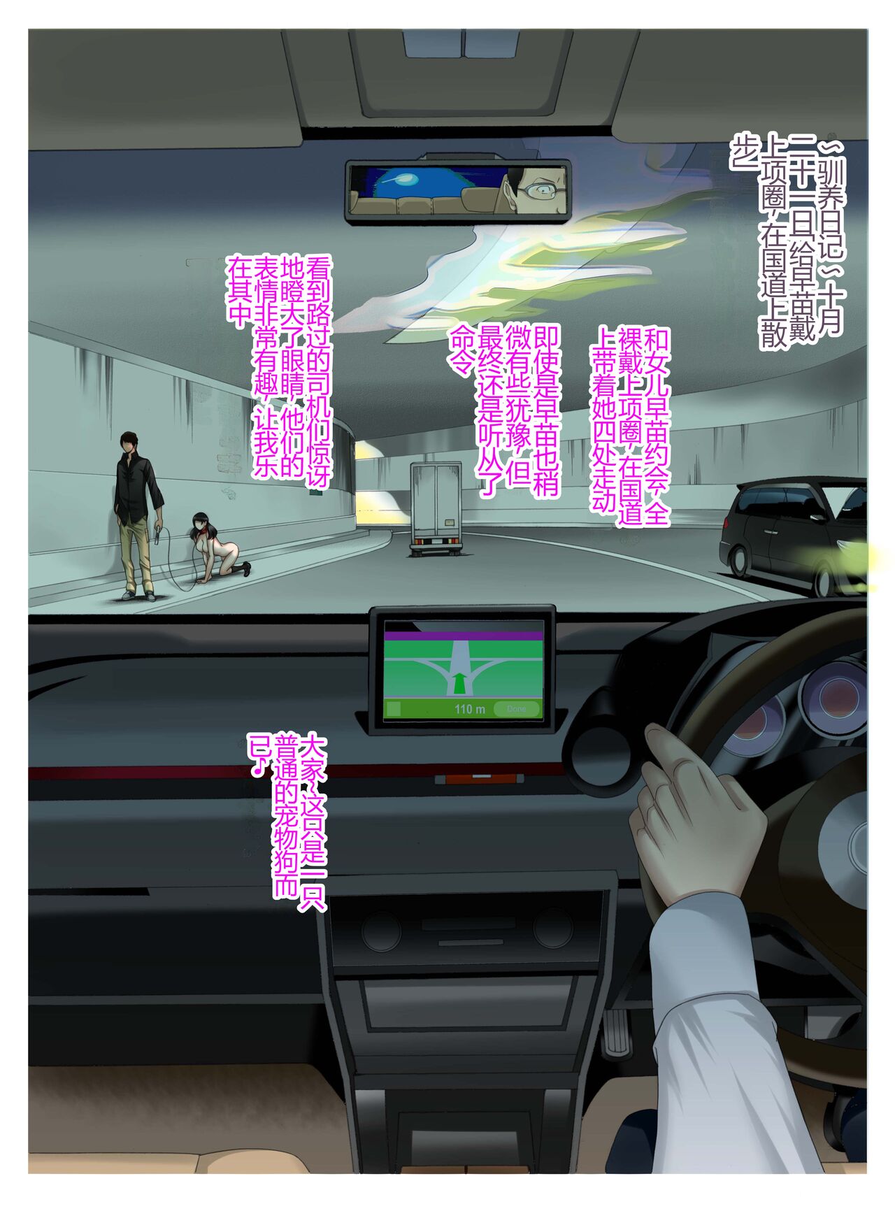 M-kko Roshutsu ~ Oyako Soukan Diary  ~ Kouhen page 7 full