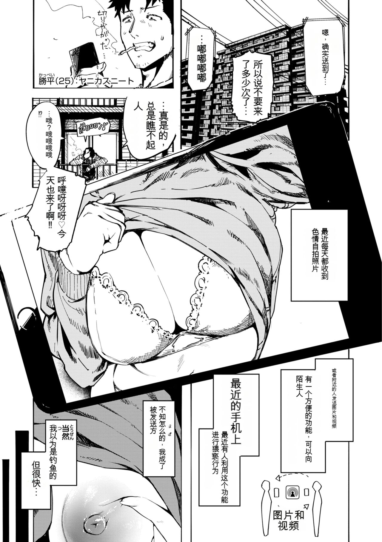 オホ 声の響く街 page 5 full