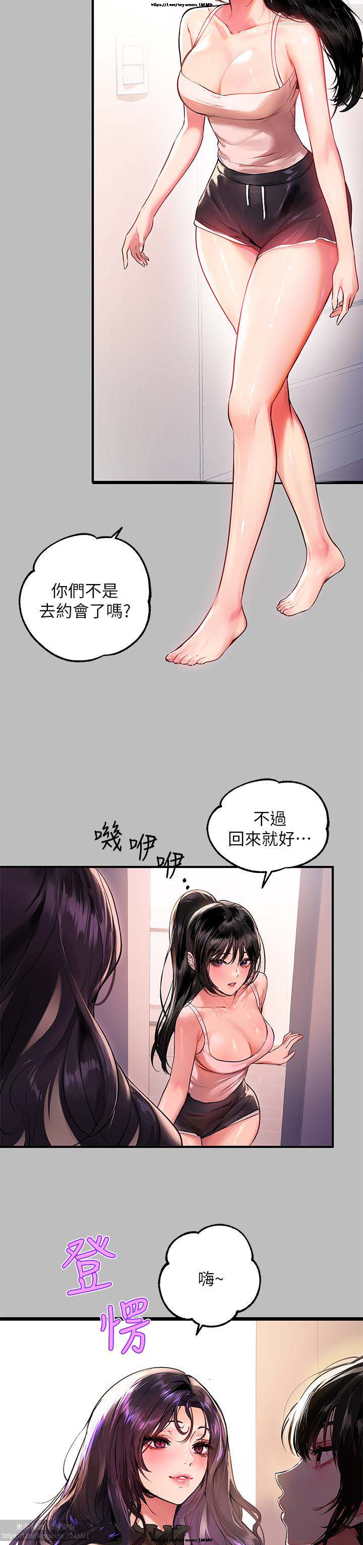 韩漫：富家女姐姐 51-75 官中 page 5 full
