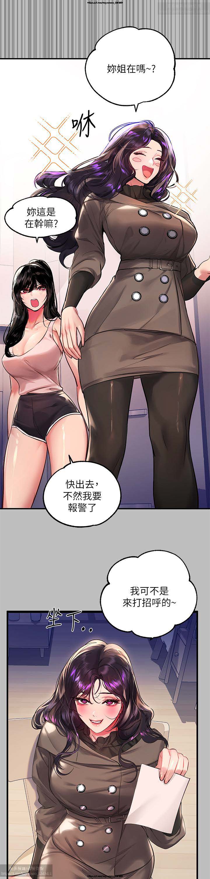 韩漫：富家女姐姐 51-75 官中 page 7 full