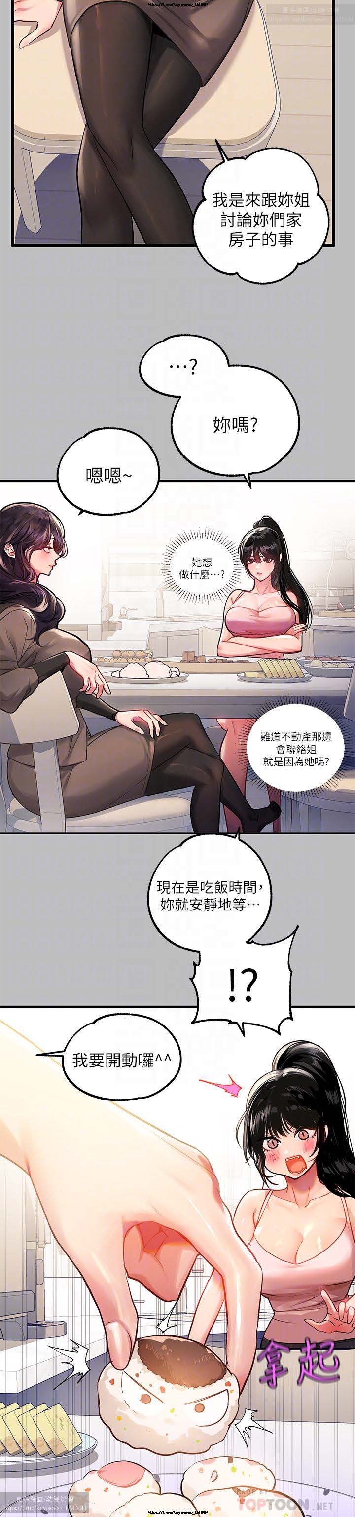 韩漫：富家女姐姐 51-75 官中 page 8 full