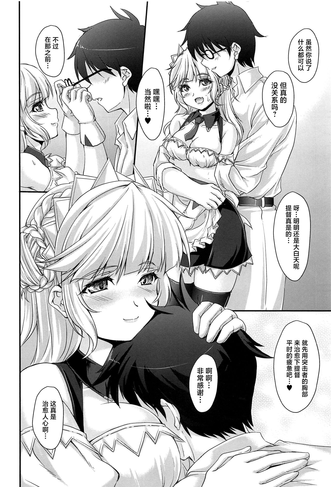 America no Maid-san MK.III page 3 full