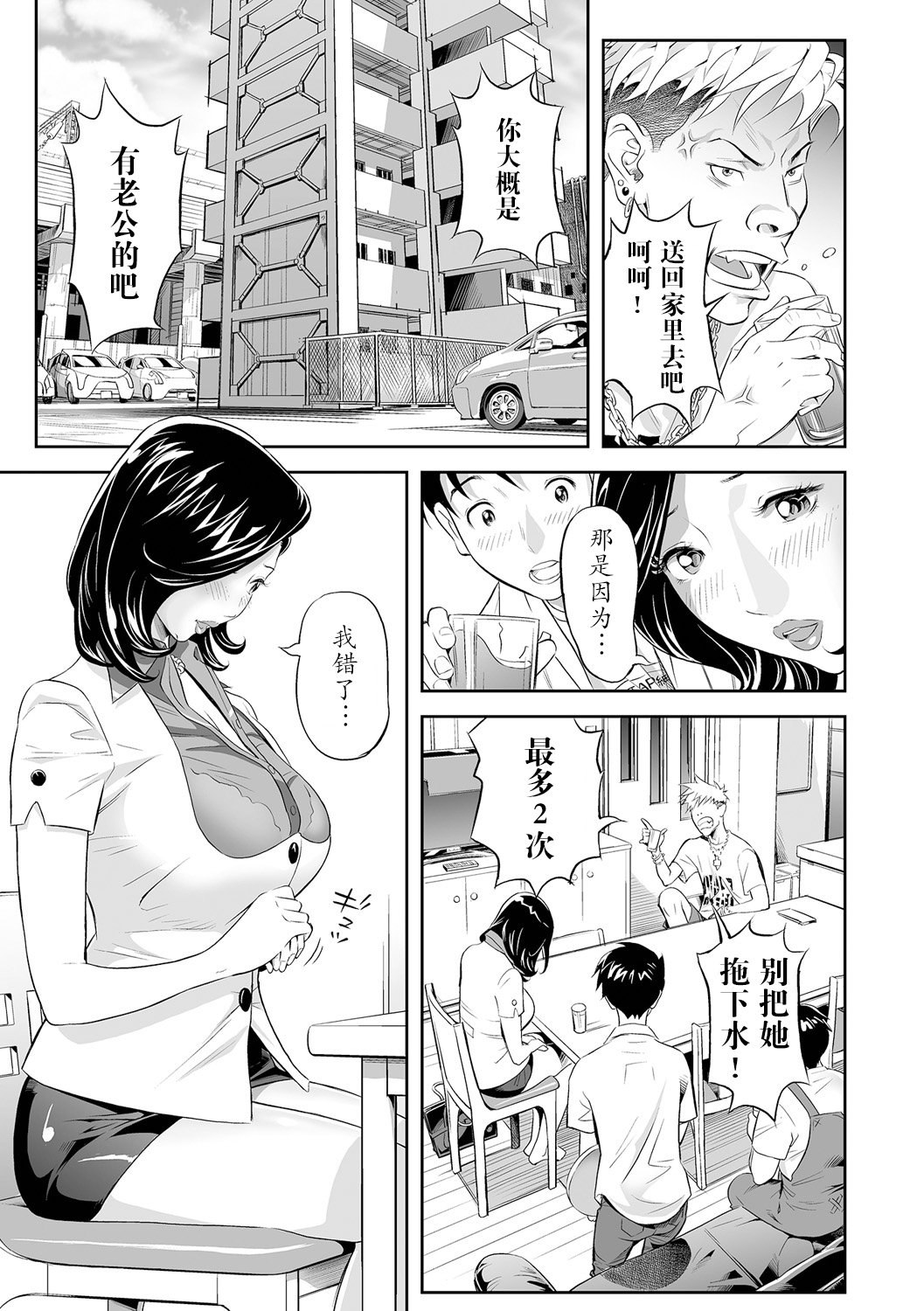 受け身な巨乳妻を二人でハメ倒してみた件 page 1 full
