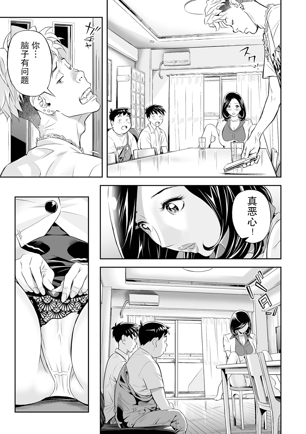 受け身な巨乳妻を二人でハメ倒してみた件 page 5 full