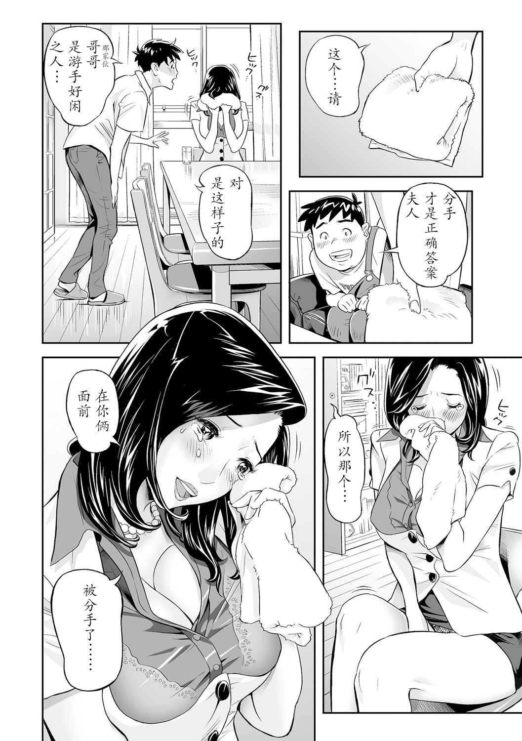 受け身な巨乳妻を二人でハメ倒してみた件 page 6 full