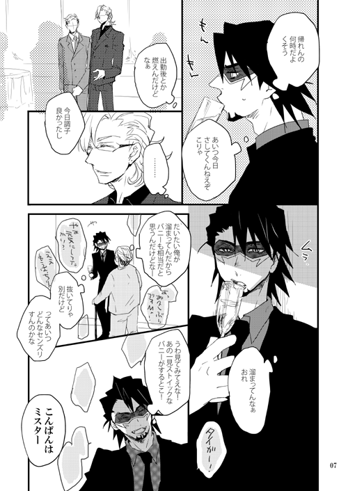 NIGHT WITH LOVER page 5 full