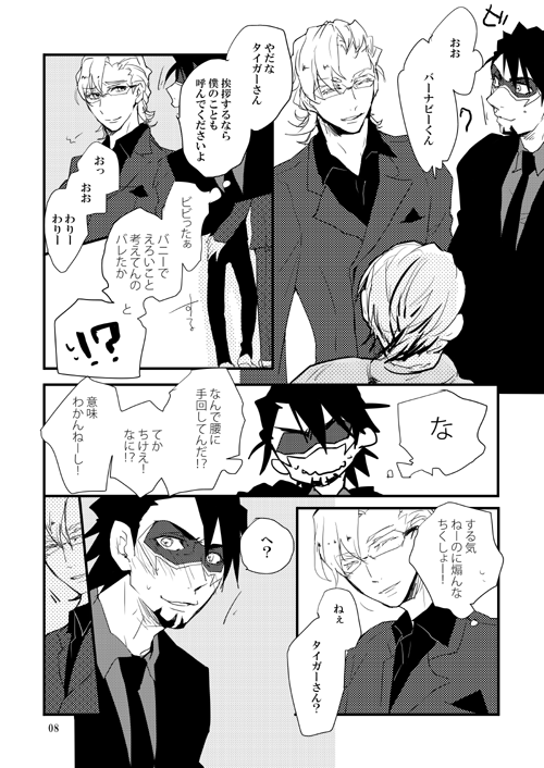 NIGHT WITH LOVER page 6 full